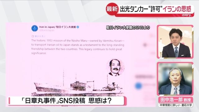 【専門家解説】出光タンカーはなぜ海峡通過できたのか…　イランの思惑は？　日本政府の動きは？