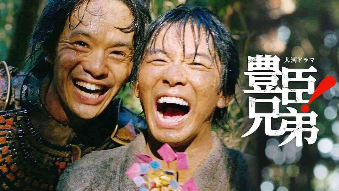 【大河ドラマ】「豊臣兄弟！」ここが気になるぞ part2