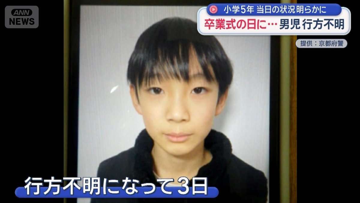 小5男児が行方不明（テレビ朝日系（ANN）） - Yahoo!ニュース