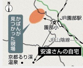 【速報】京都府南丹市の男児不明　通学かばんは峠道ガードレール裏側で発見、汚れなし【独自】（京都新聞） - Yahoo!ニュース