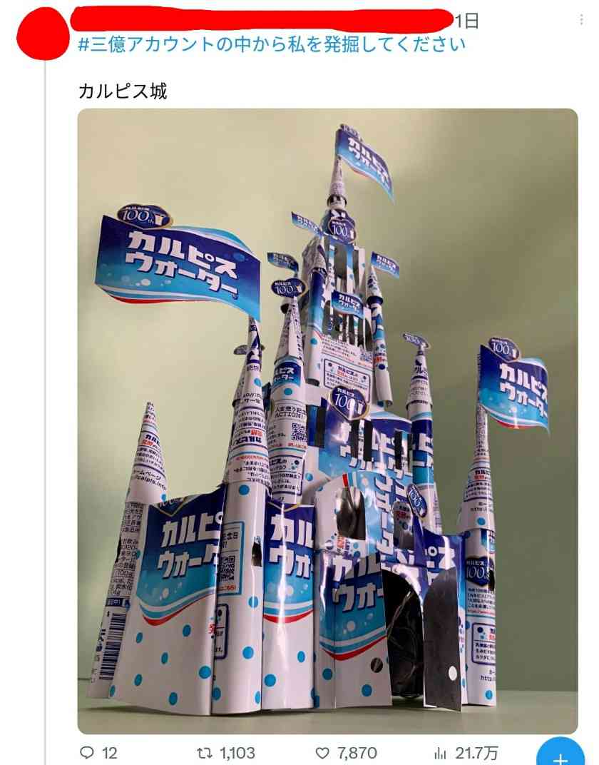 【SNS】バズってた投稿であなたの好きなもの