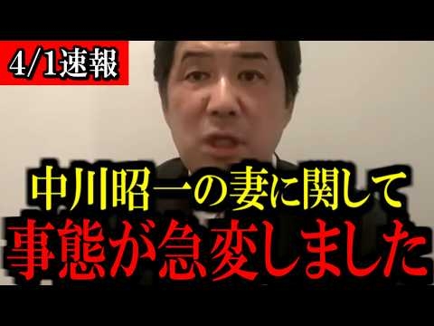 ※覚悟して見てください...あの事件の真相をお話しします...【三枝玄太郎/中川昭一】