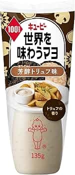 トリュフ味でおすすめ