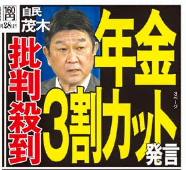 早くも出てきた高市首相退陣説 キングメーカー麻生副総裁の頭にある「次のタマ」は