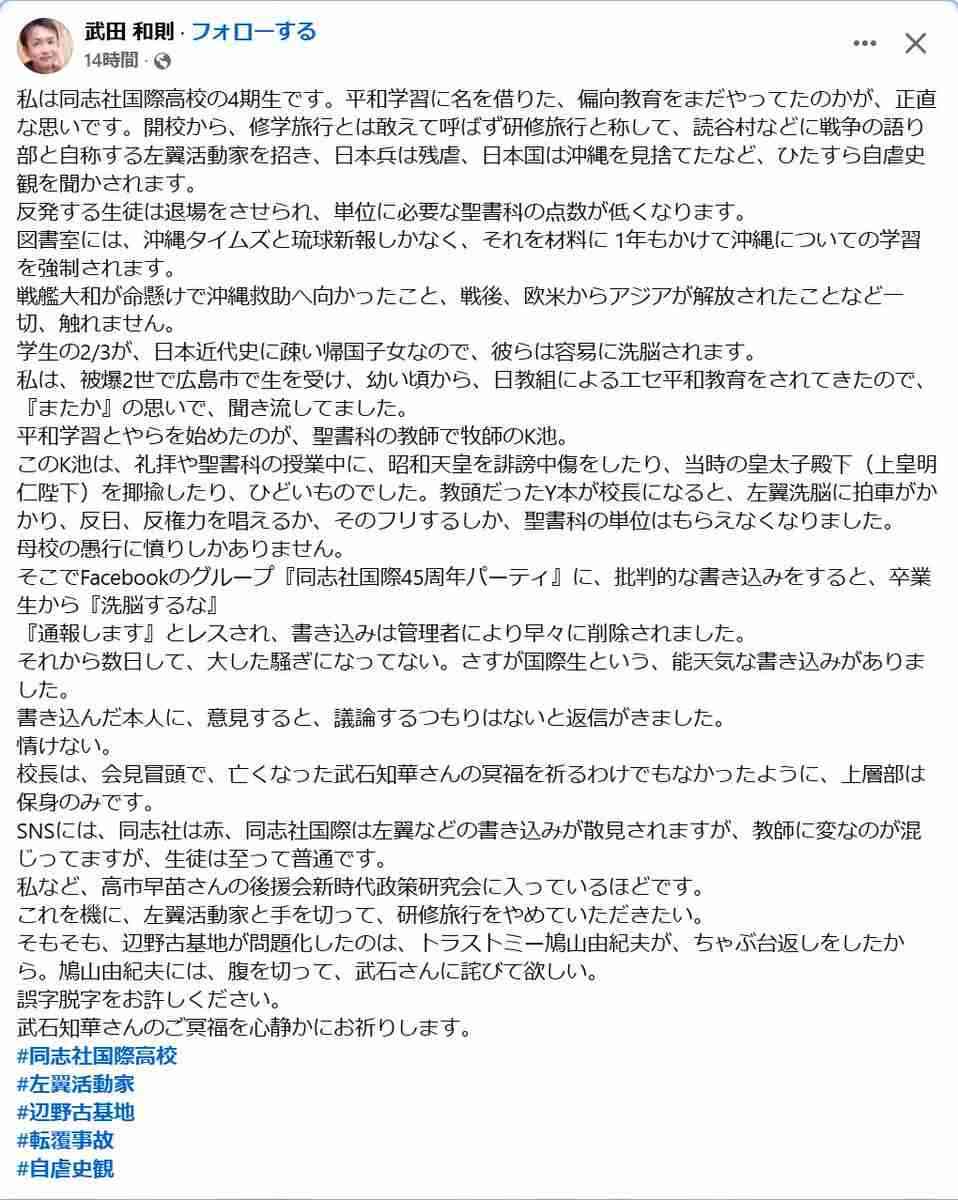 学校法人・同志社に文部科学省が入る　修学旅行中の同志社国際高校の女子生徒死亡　沖縄・辺野古沖での船転覆事故受け現地調査「船がひっくり返った」「全員落とされた」事故後に生徒たち自身が海上保安庁に通報　船長や乗組員から通報なく