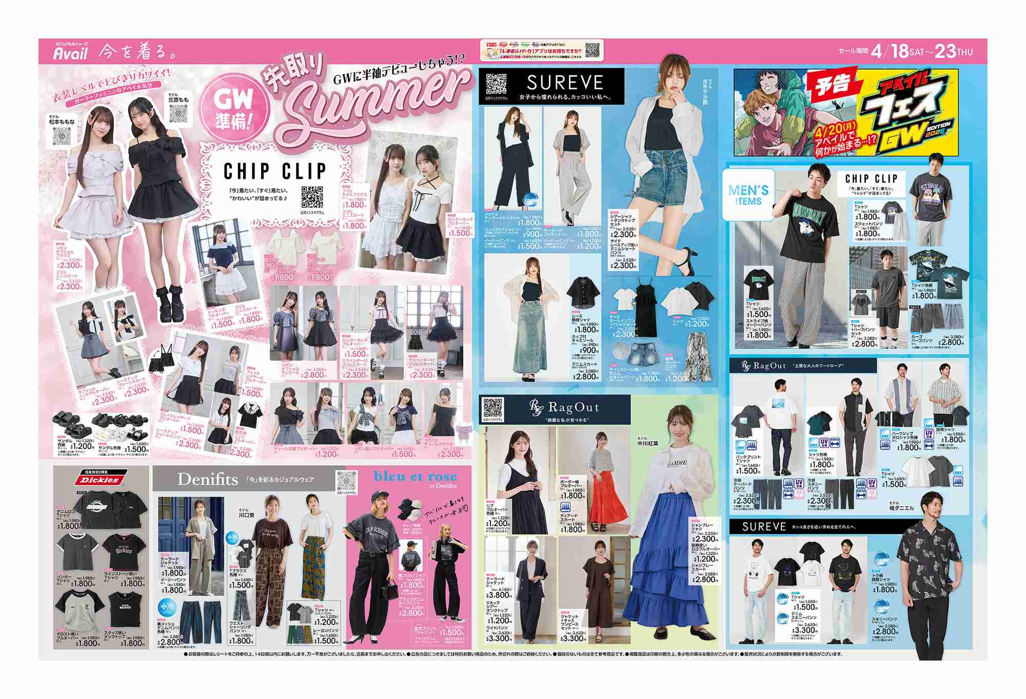 最近の服に思うこと