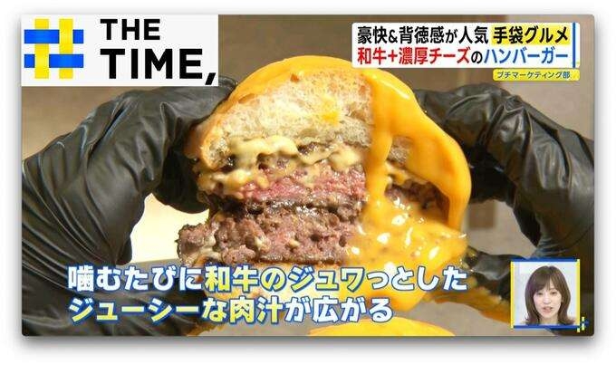 若者にナゼ人気？手づかみで食べる「手袋グルメ」