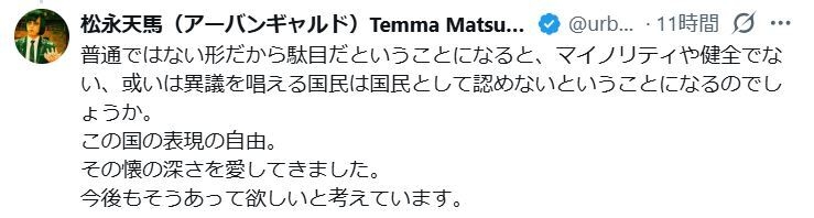 人気アーティスト、国旗損壊罪への反対表明「国や旗との向き合い方は人それぞれです」