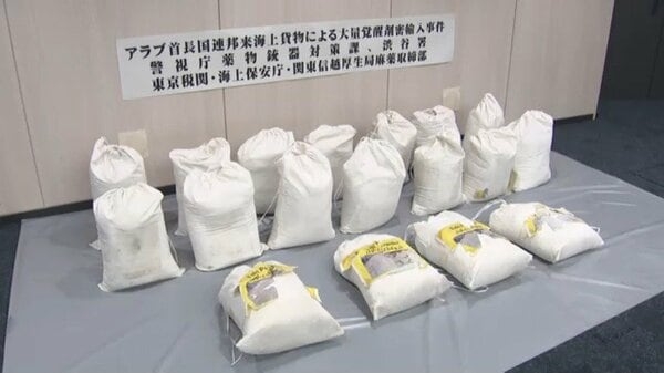 143億円相当の覚せい剤270㎏を船で密輸した疑い　パキスタン国籍の男ら6人を逮捕　麻薬密売組織メンバーか｜FNNプライムオンライン