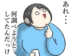 直前に思いついた事が思い出せない