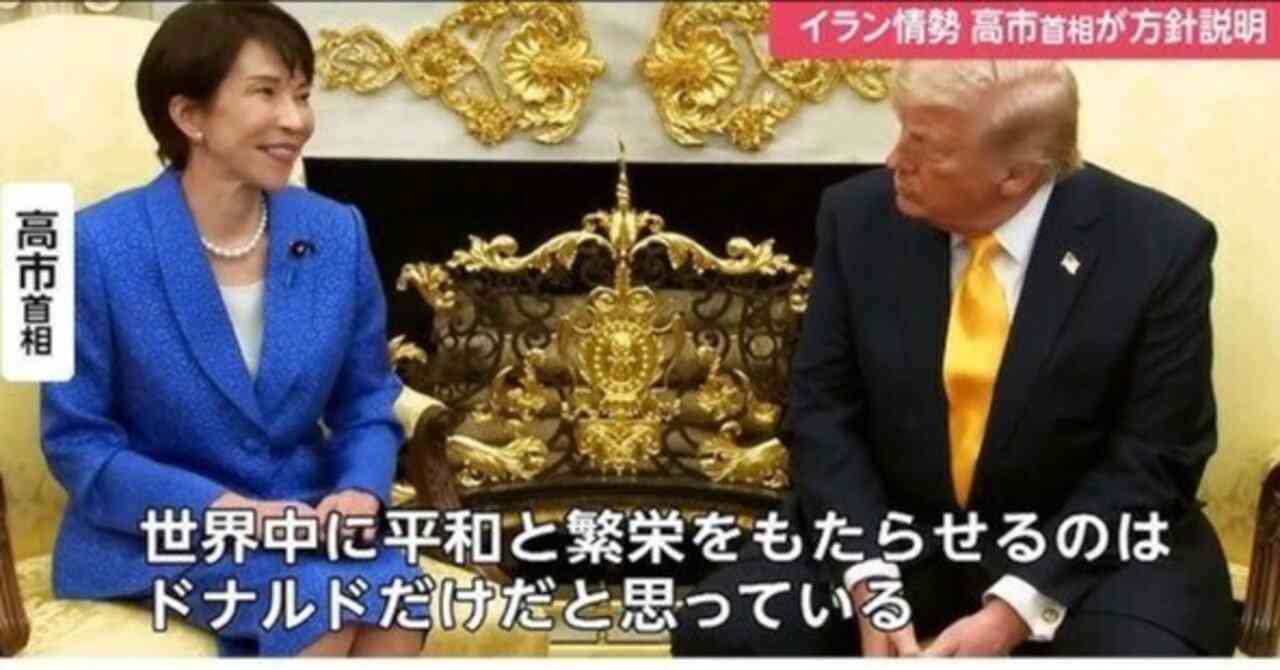 高市総理「暴力は世界のいかなる場所でも決して容認できない」 トランプ大統領出席の夕食会付近で銃撃事件