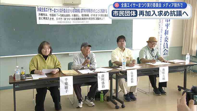 全島エイサー新報・OTVを除外／市民団体が沖縄市に要請　沖縄（沖縄ニュースQAB） - Yahoo!ニュース