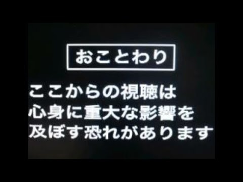 放送局のお詫び・告知テロップ集