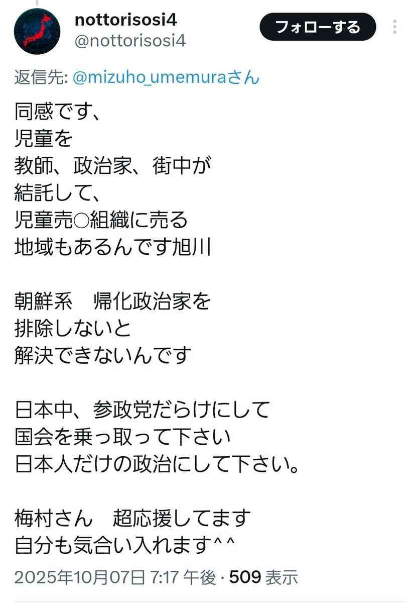 渋谷のスクランブル交差点で火災　「男が液体をまき火つけた」と通報