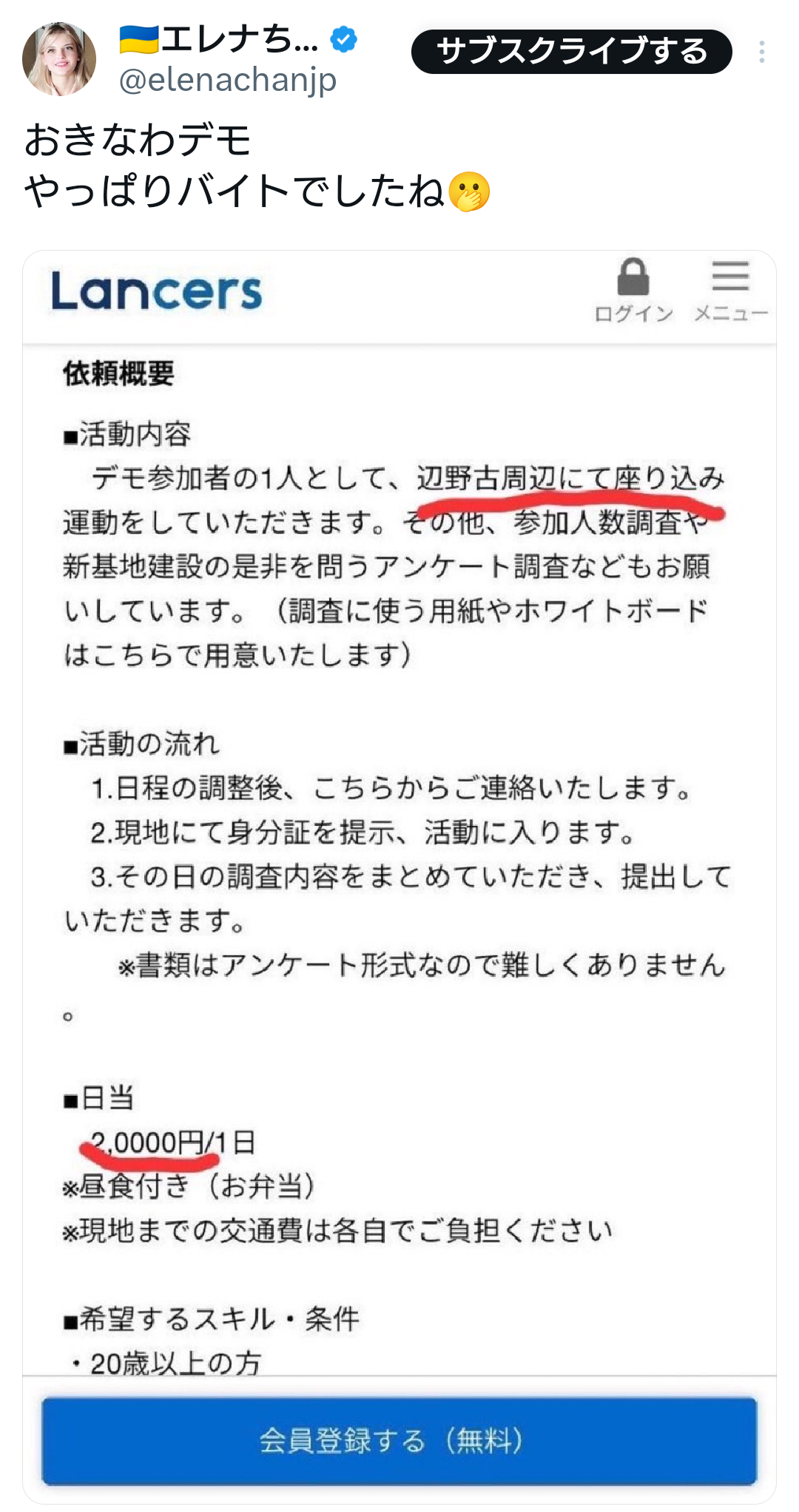 前川喜平氏、辺野古事故で文科省の調査に疑問　「私立高校での死亡事故は時々起きる」