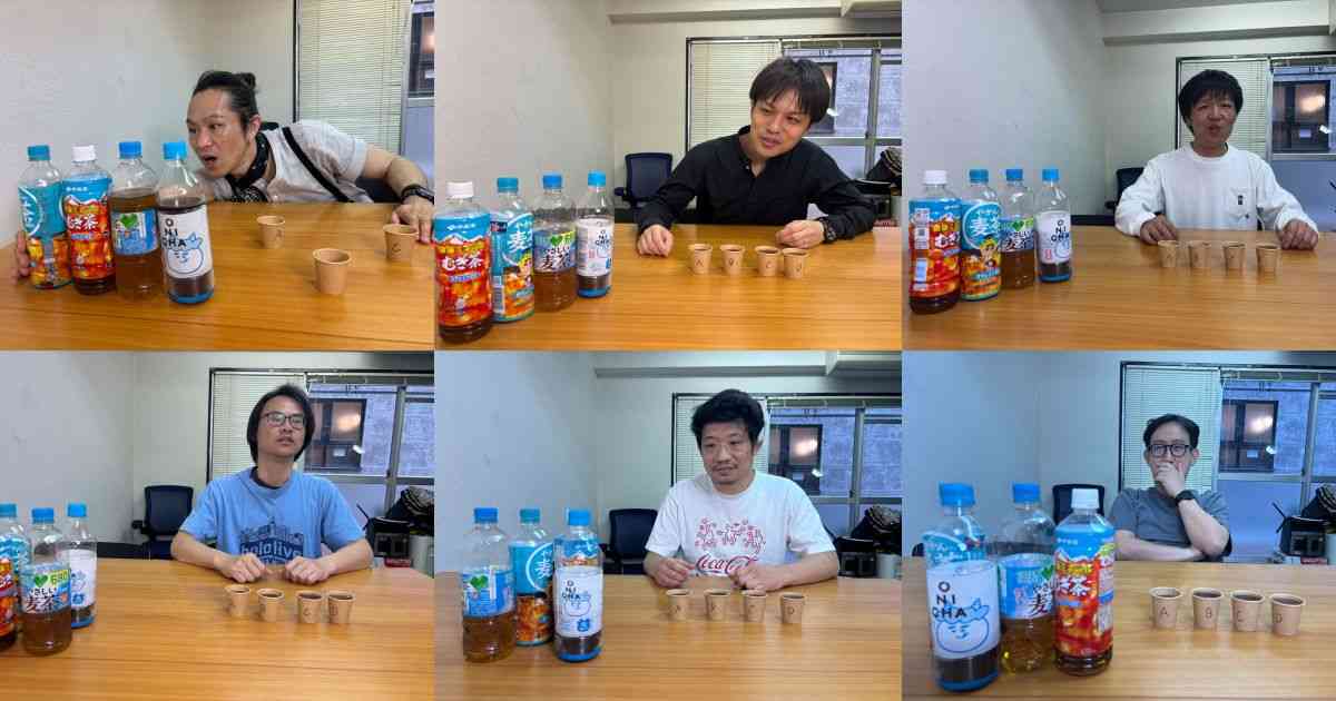【検証】ヒカキンの「ONICHA」は本当に麦茶に革命を起こしているのか？ 市販の麦茶3種と飲み比べしてみた | ロケットニュース24