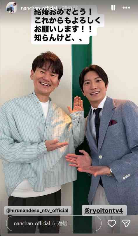 日テレ伊藤遼アナが一般女性と結婚「ヒルナンデス!」で報告 オタク兼日テレアナ自称入社10年目