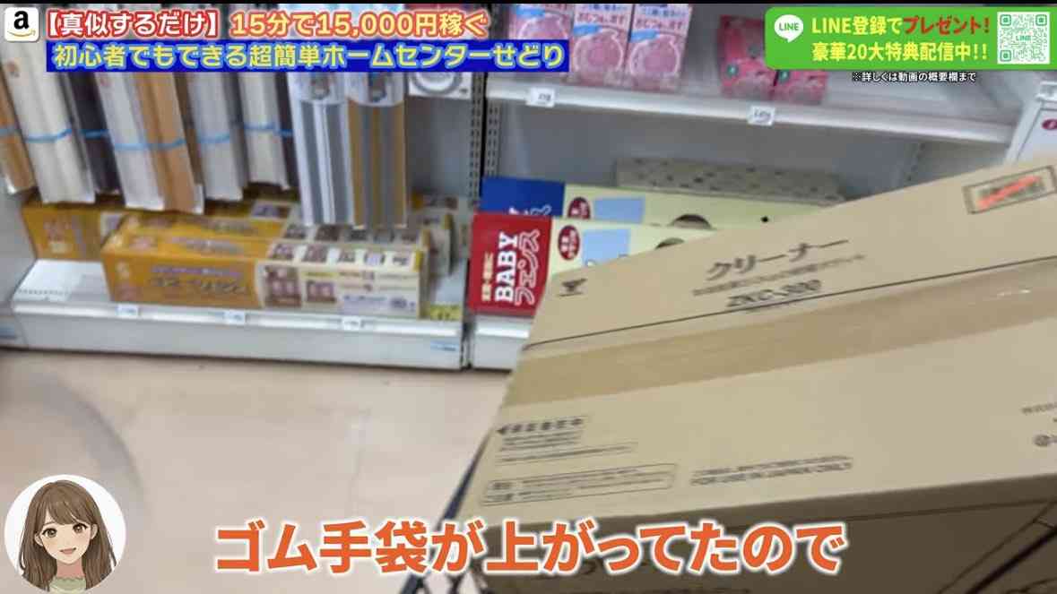 「15分で15000円は余裕です」 せどり系YouTuber、イラン情勢で品薄のペイントうすめ液を大量に仕入れ・転売する動画で炎上