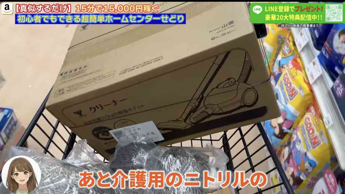 「15分で15000円は余裕です」 せどり系YouTuber、イラン情勢で品薄のペイントうすめ液を大量に仕入れ・転売する動画で炎上
