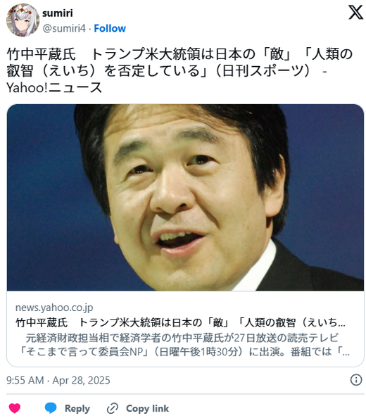 痛いニュース(ﾉ∀`) : 竹中平蔵氏　トランプ米大統領は日本の「敵」　「人類の叡智（えいち）を否定している」 - ライブドアブログ