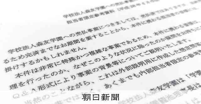 森友文書が開示終了、7回で14万ページ超「わからないことだらけ」