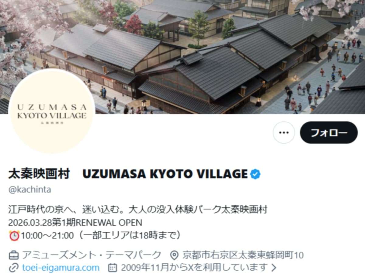 「ありえない」太秦映画村の“拷問屋敷”体験に批判殺到「誰もこの企画を止める人はいなかったのか？」 - All About ニュース