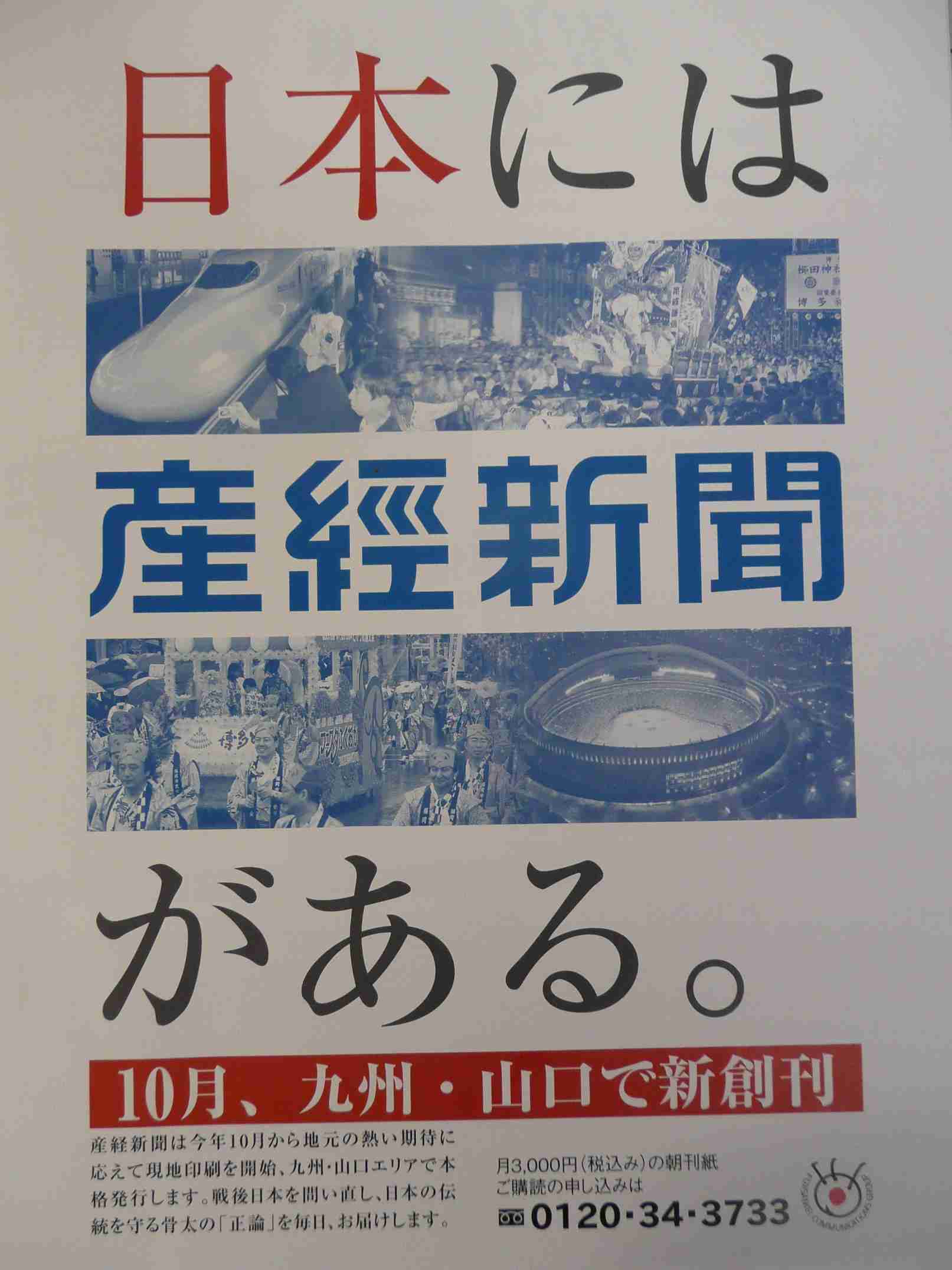 デフレ期に増税をすると国民が死にます！～橋本龍太郎の謝罪 | 産経新聞を応援する会