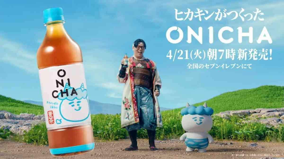 ヒカキン、今度は『ONICHA』を発売　『みそきん』の次は麦茶をプロデュース　子供への思いから「親としては健康的で安心な飲み物を」