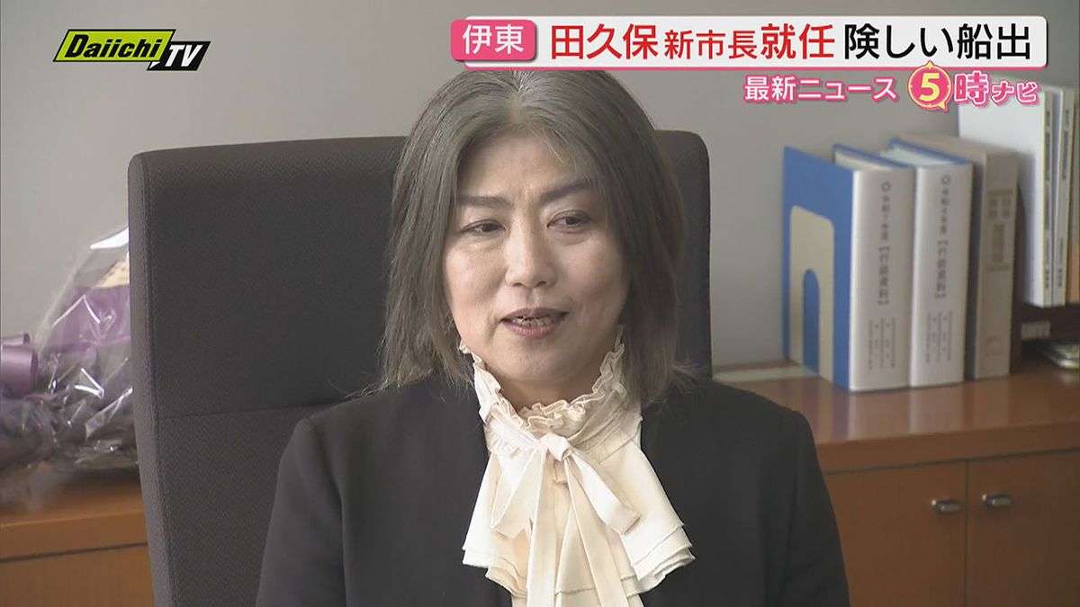 【新リーダー】現職破り初当選の田久保 新市長29日就任…31年ぶり非自民系にして初女性市長の行く手は課題山積(静岡･伊東市)（2025年5月29日掲載）｜日テレNEWS NNN