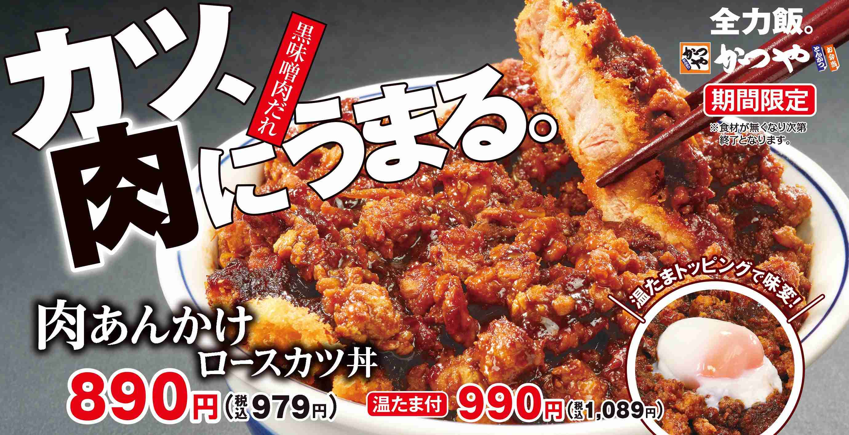 店内ガラガラ「かつや」の客離れが止まらない…“安さ”という取り柄を失ったカツ丼王者の末路