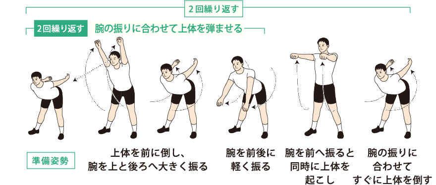 ラジオ体操始めませんか