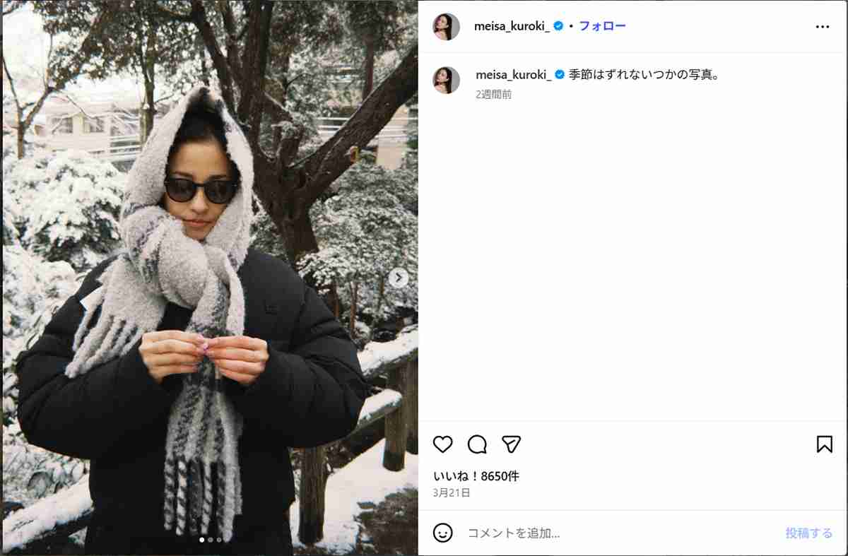 黒木メイサ「花見写真」だけじゃない、SNSで見せる三浦孝太とのラブラブぶり…「年上の妻がほしい」発言で注視されるゴールインの行方