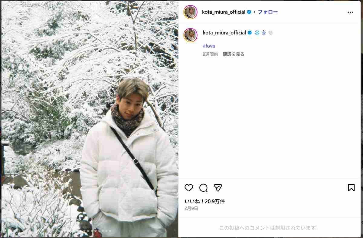黒木メイサ「花見写真」だけじゃない、SNSで見せる三浦孝太とのラブラブぶり…「年上の妻がほしい」発言で注視されるゴールインの行方