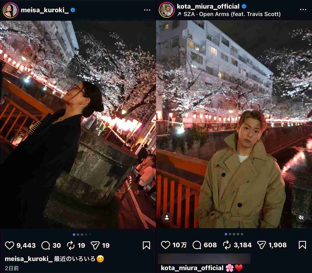 黒木メイサ「花見写真」だけじゃない、SNSで見せる三浦孝太とのラブラブぶり…「年上の妻がほしい」発言で注視されるゴールインの行方