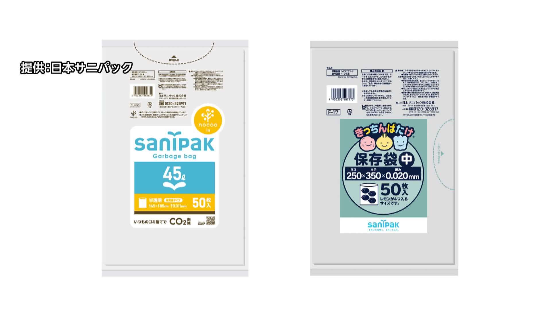 ポリ袋やごみ袋、スポーツウェア、雨といまで　原油高で5月も値上げ相次ぐ　食品ではポッキーや春雨スープも値上げ（FNNプライムオンライン（フジテレビ系）） - Yahoo!ニュース