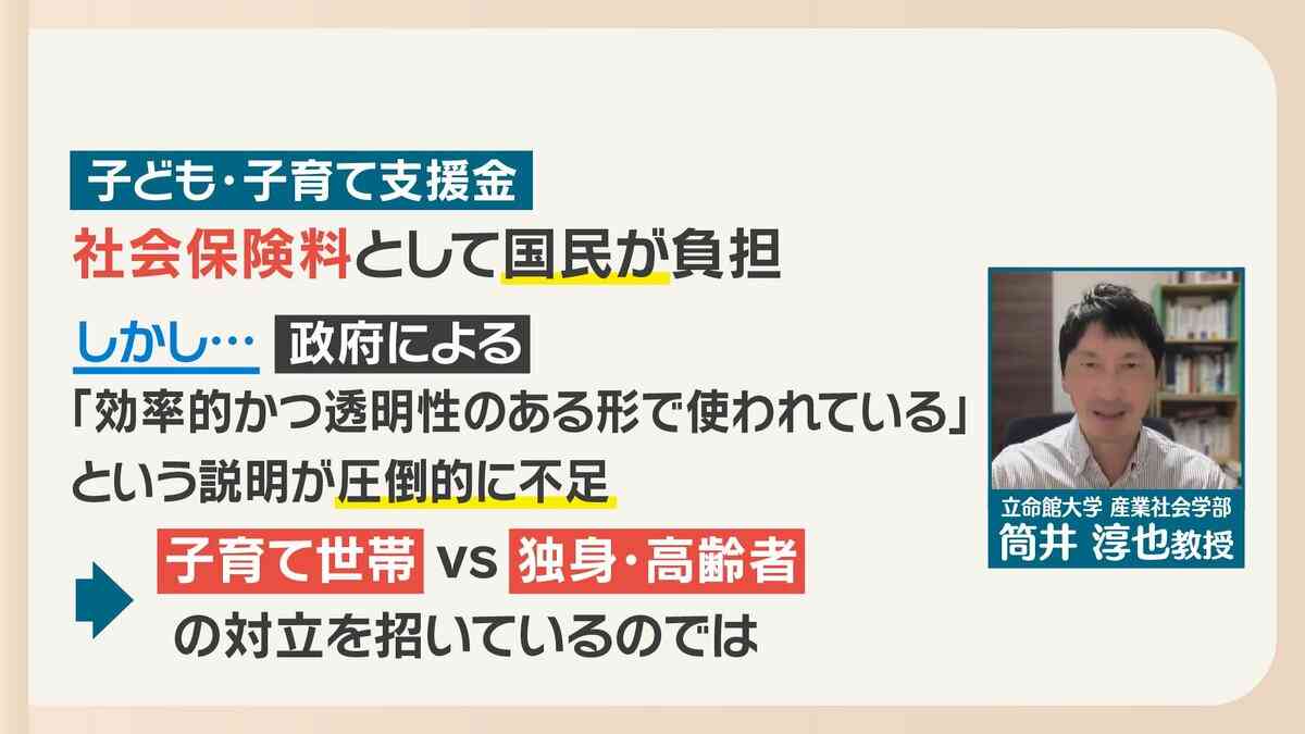 「独身税」批判の一方で146万円の給付拡充　4月始動『子ども・子育て支援金制度』年収別の負担額と6つの使い道