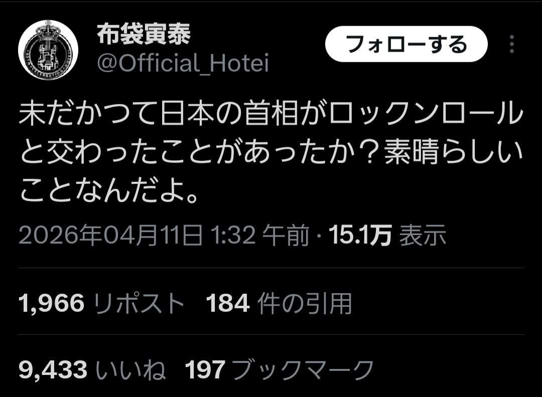 布袋寅泰　過去のXでの投稿を削除と報告　理由も説明「表現が大袈裟かつ、不用意だったと感じ」