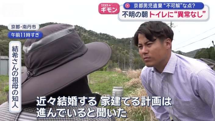 《京都男児遺棄》「殺人罪の認定は困難」勾留期限が迫る中“引き当たり捜査”開始、残された「高いハードル」