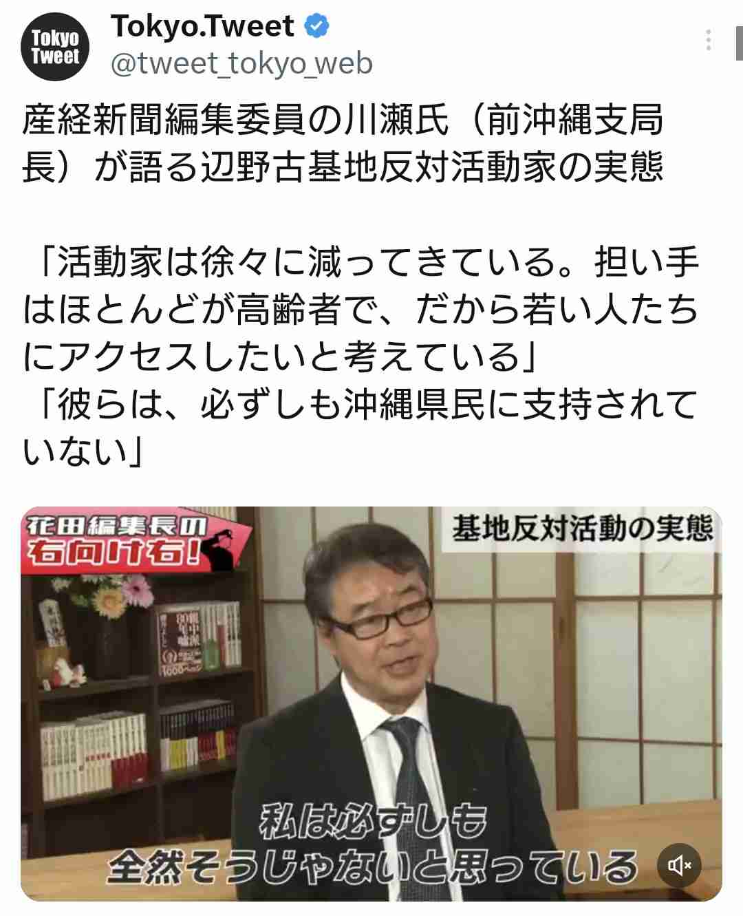 平和丸の船長、海でスマホ失い通報できず　118番は生徒から　辺野古沖転覆