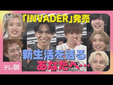 【IMP.】新生活を頑張る人への格言＆ボイパ！新曲「INVADER」リリース(2026年4月13日)