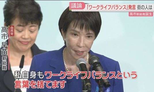 「酒もタバコも会食も好きだったのに」　睡眠不足で悩む高市首相の公邸・官邸往復の日々