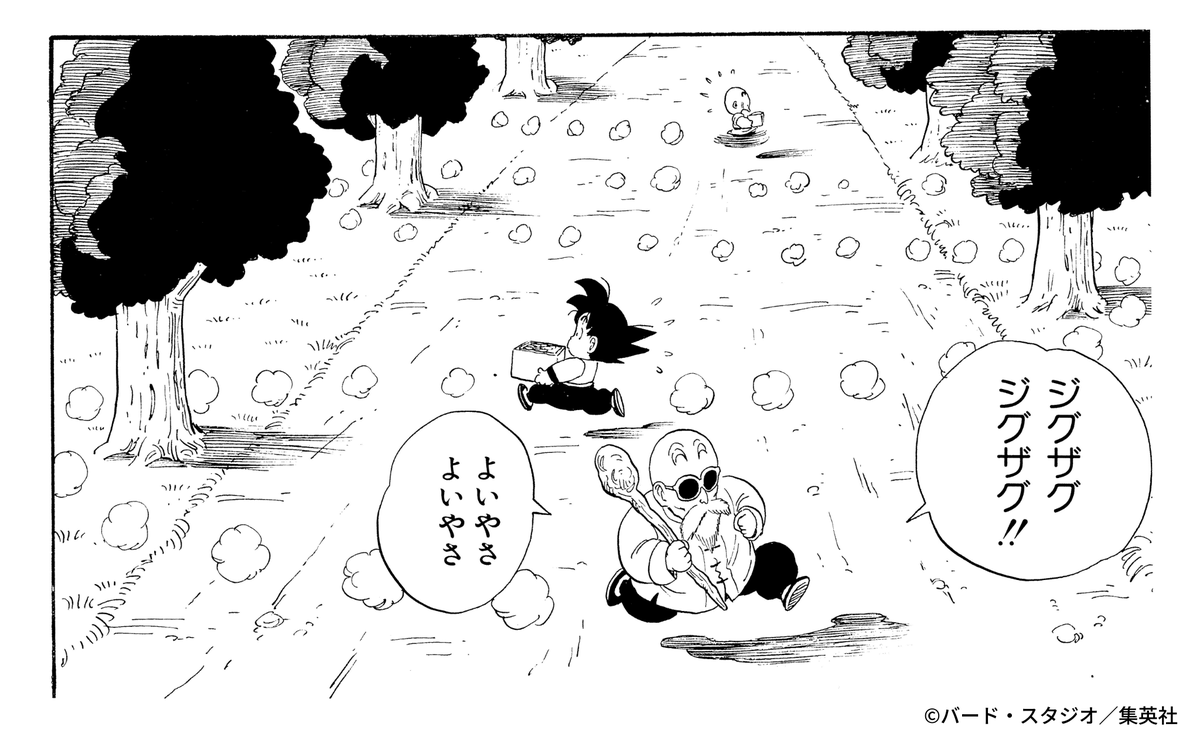 ドラゴンボールの名シーン