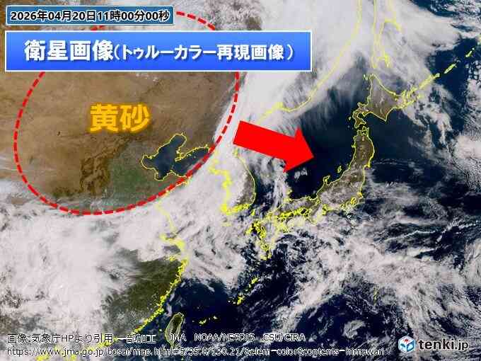 明日21日～22日　北日本から西日本の広い範囲に黄砂飛来　車や洗濯物に注意(気象予報士 堂本　幸代 2026年04月20日) - 日本気象協会 tenki.jp