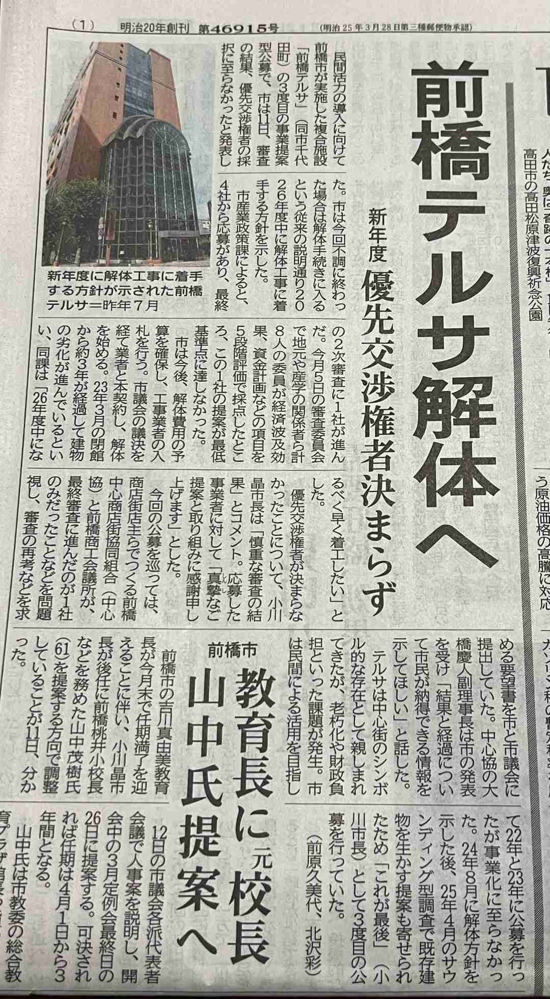 「後回しにされた市民の声に、是々非々で向き合う――3月議会、私が訴えたこと」 | 前橋市議会議員　小渕かずあきオフィシャルブログ「気持ちはいつでも青年部」Powered by Ameba
