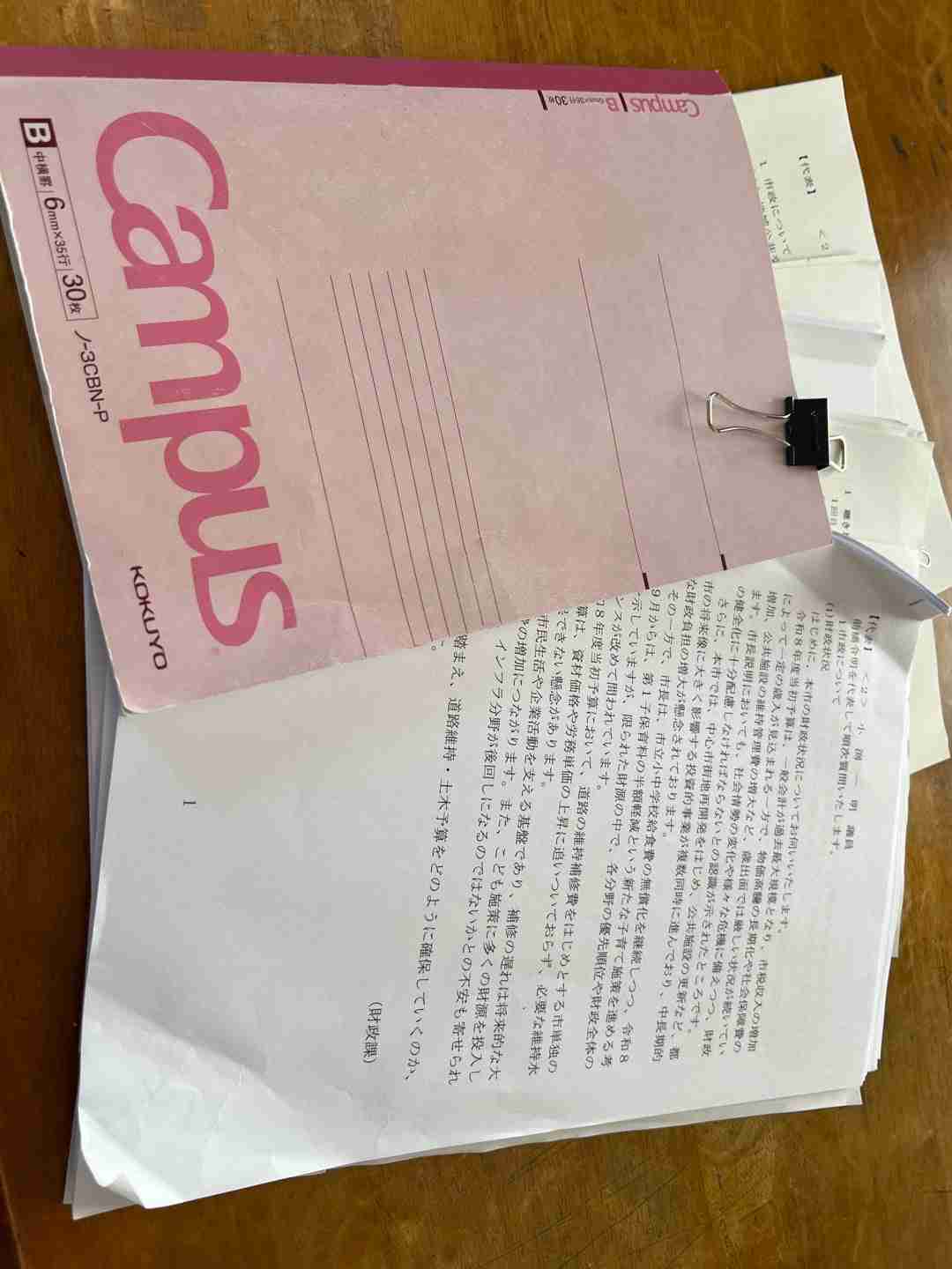 「過去最大の予算だからこそ、優先順位を問い続ける——本日、代表質問に臨む」 | 前橋市議会議員　小渕かずあきオフィシャルブログ「気持ちはいつでも青年部」Powered by Ameba
