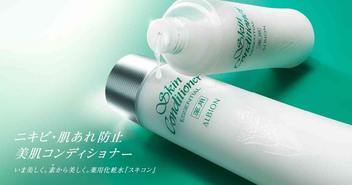 ニキビ・肌あれ防止美肌コンディショナ―  | ALBION