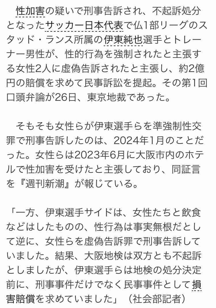 【日本代表】三笘決勝ゴール！優勝候補イングランドから初勝利！聖地ウェンブリーで歴史的金星！
