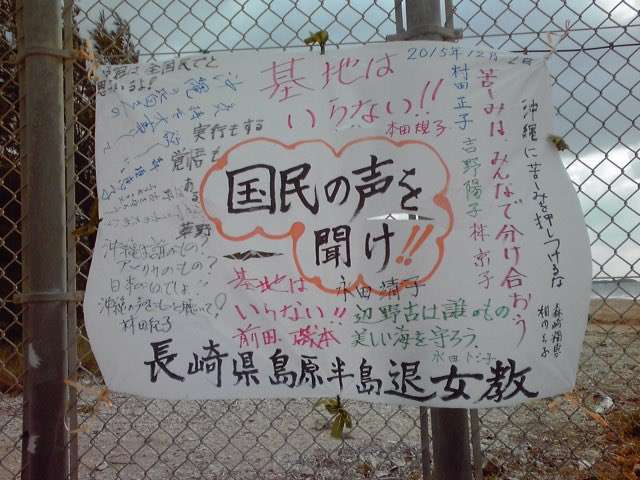 「オール沖縄」の「抗議活動を再開」通達に「非常識極まりない」の声 「強制捜査中なのに当事者意識のかけらもない」〈辺野古転覆事故〉