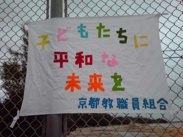 「オール沖縄」の「抗議活動を再開」通達に「非常識極まりない」の声 「強制捜査中なのに当事者意識のかけらもない」〈辺野古転覆事故〉