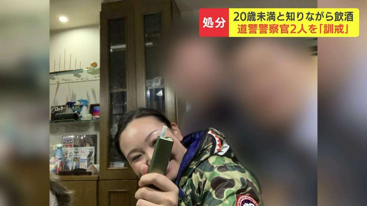 女子高生殺害で起訴された内田梨瑚被告らと飲酒の警部補と巡査部長の２人「訓戒」当時19歳の女性同席で“信用失墜”店側に「口止め」依頼も　北海道警察 | TBS NEWS DIG